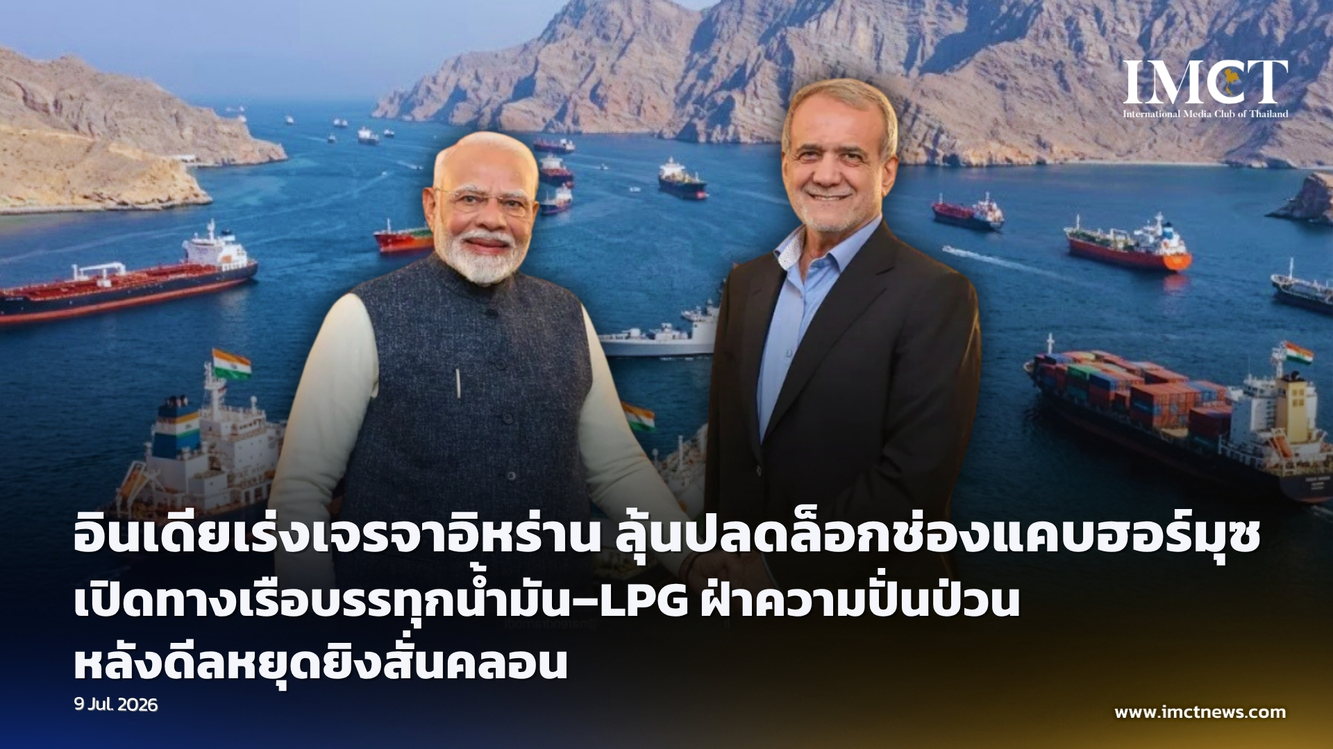 trending