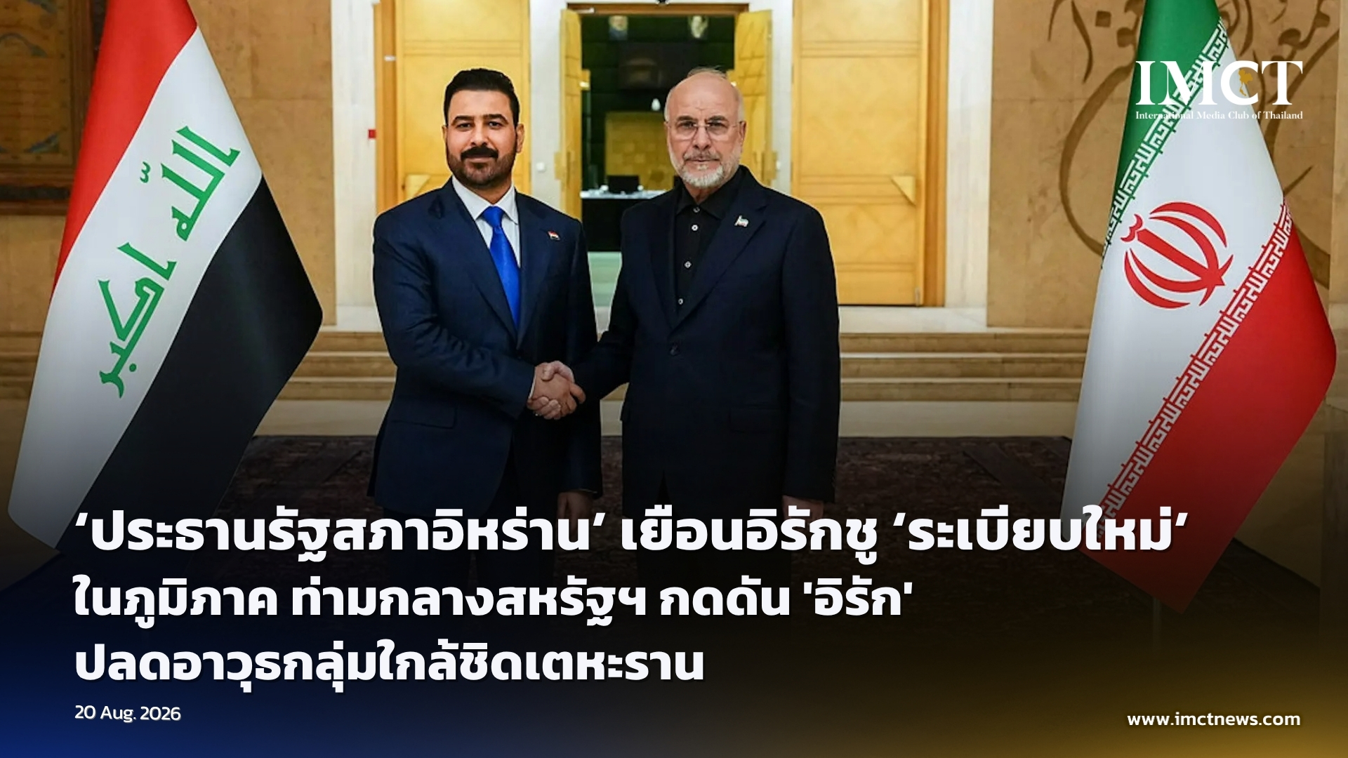 trending