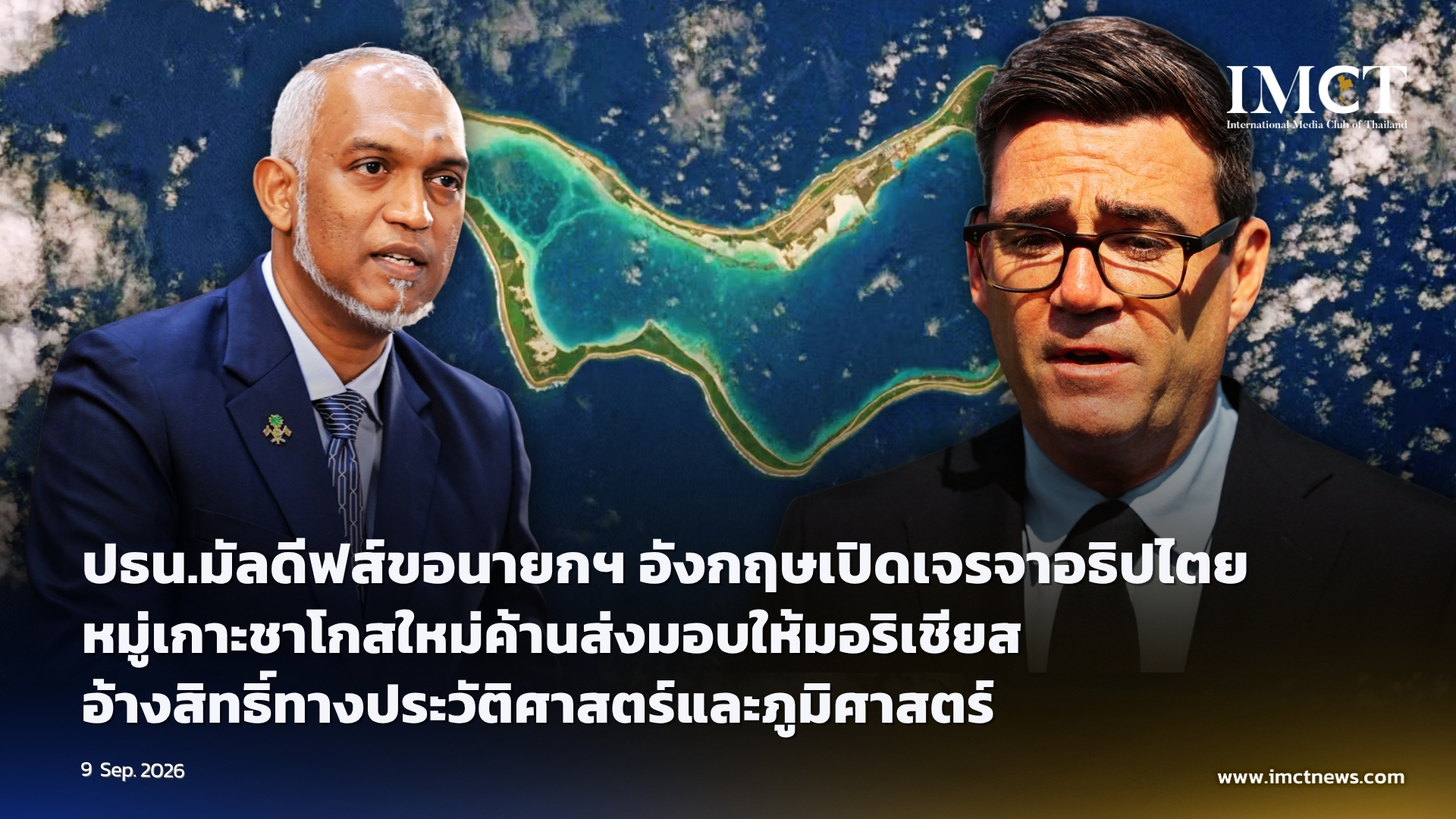 trending